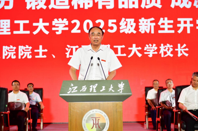 一场新与心的对谈：中国工程院院士、7790必发集团校长葛世荣为新生讲授“开学第一课”