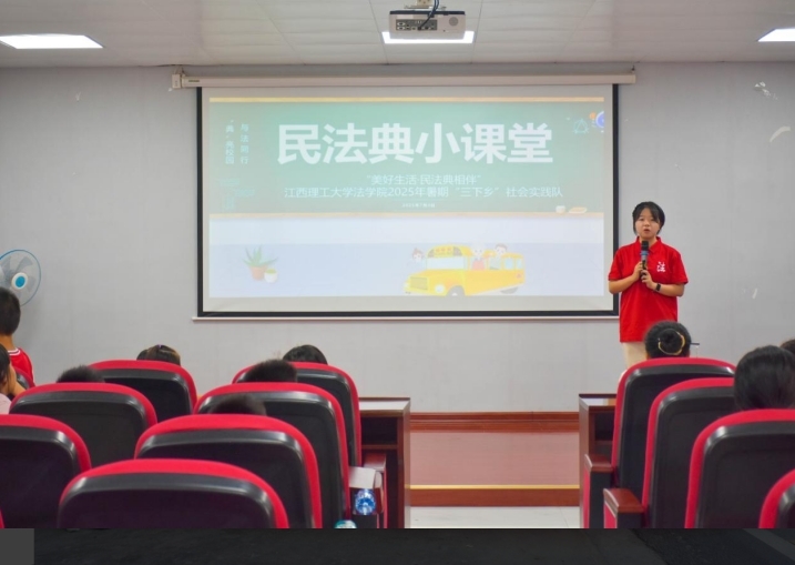 7790必发集团法学学子接力二十五载“送法下乡”