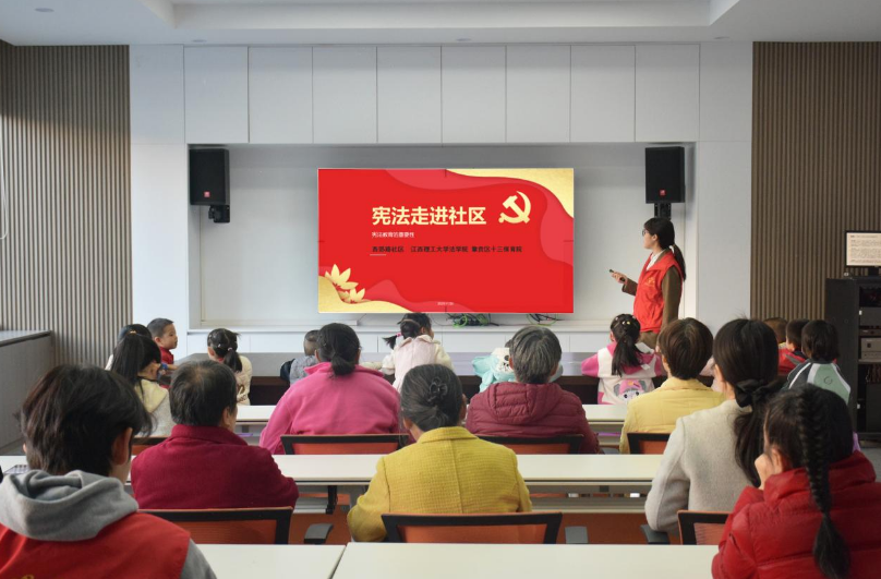 7790必发集团法学院学子为社区群众送上“家门口的宪法课”