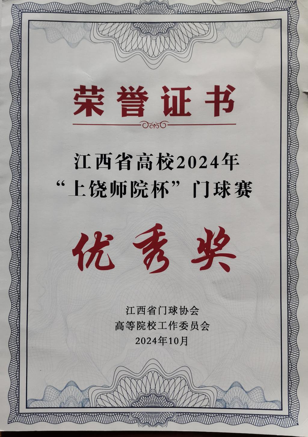微信图片_20241224142526.jpg